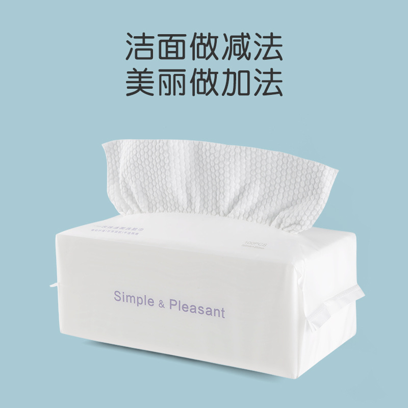 极简悦己一次性洗脸巾棉柔巾加厚洁面巾家用擦脸卸妆巾抽取式,淘宝优惠券,粉丝福利购,淘宝优惠卷