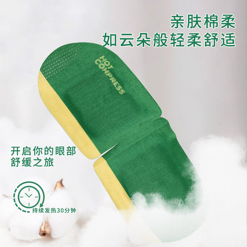 景涵宛艾决明子蒸汽眼罩 艾草眼罩包邮自发热温感温热舒缓热敷 - 图2