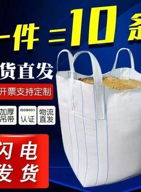 吨袋吨包1吨2吨集装袋加