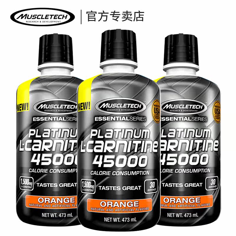  炫活力保健品左旋肉碱