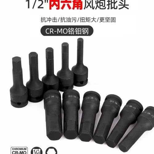 1/2内六角旋具压批气动加长风炮H型外六角批头电动一连体风批扳手 - 图3