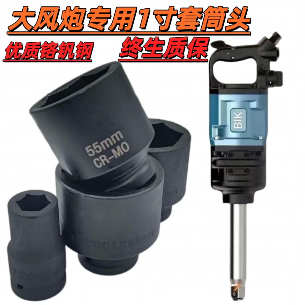 1寸套筒大风炮气动电动扳手套头加厚重型一寸六角25.4方17－130MM - 图3