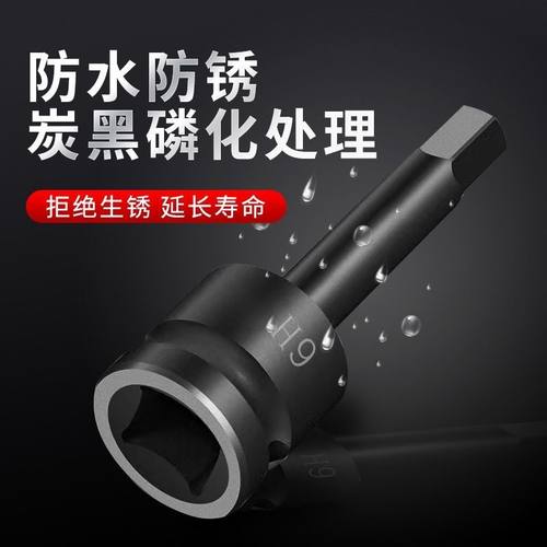 1/2内六角旋具压批气动加长风炮H型外六角批头电动一连体风批扳手 - 图2