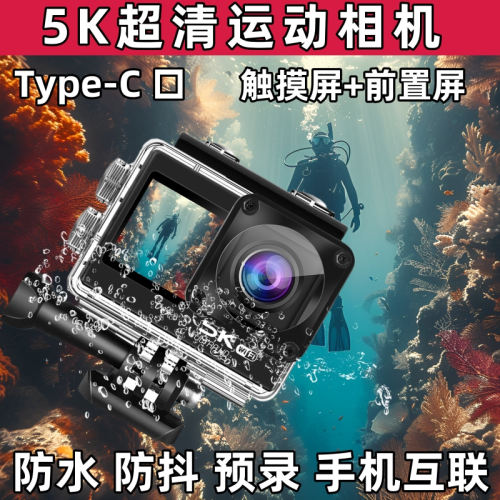 游山狗迷 6K 5K运动相机4K高清摩托车头盔骑行户外潜水下摄像机 - 图1