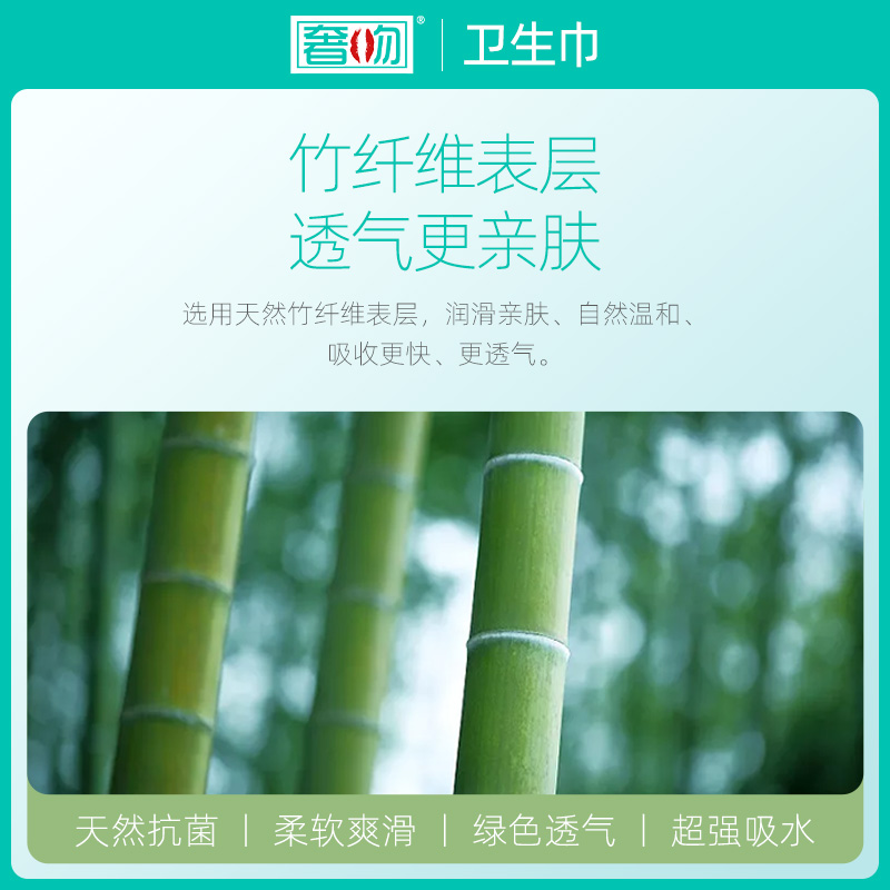 奢吻雪莲卫生巾日夜组合姨妈巾少女专用学生竹纤维艾草石墨烯芯片 - 图1