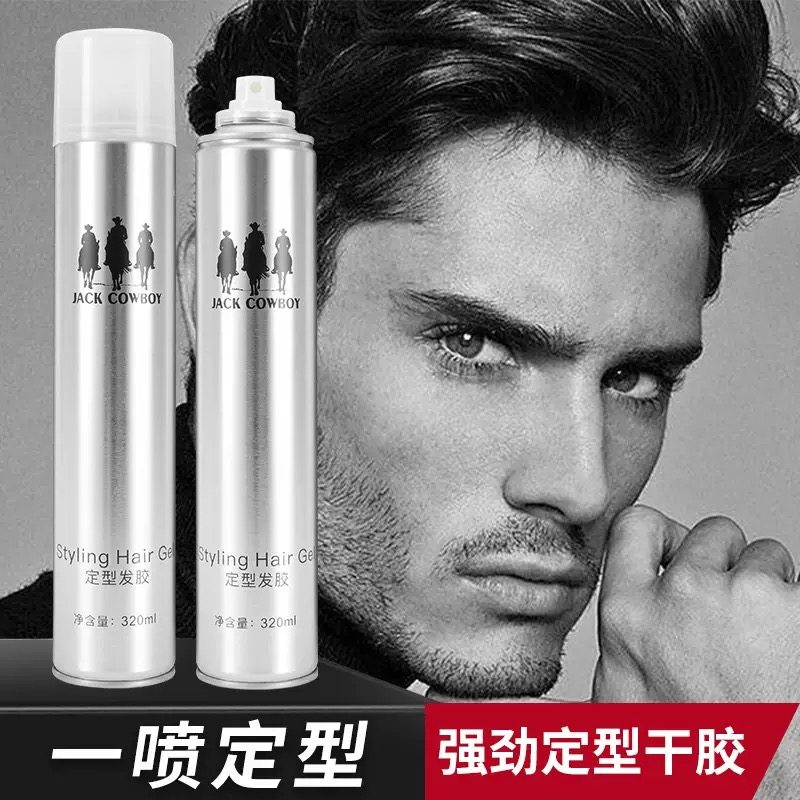 发胶定型喷雾男士持久造型保湿啫喱膏头发干胶自然蓬松水发蜡发泥,淘宝优惠券,粉丝福利购,淘宝优惠卷