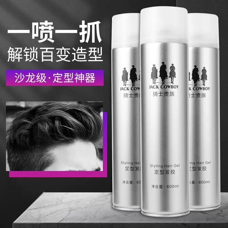 发胶定型喷雾男士持久造型保湿啫喱膏头发干胶自然蓬松水发蜡发泥,淘宝优惠券,粉丝福利购,淘宝优惠卷