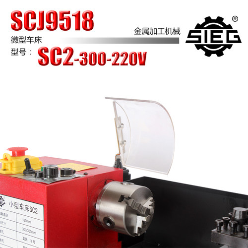 西马特:sc2/300/220V 微型金属车床 家用台式车床微型加工DIY机床 - 图2