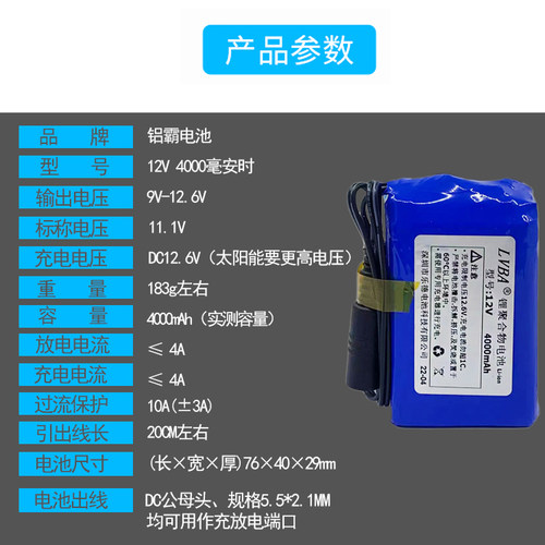 乐德电池12V11.1V12.6V锂电池4000mAh聚合物锂电池组带保护板 - 图1