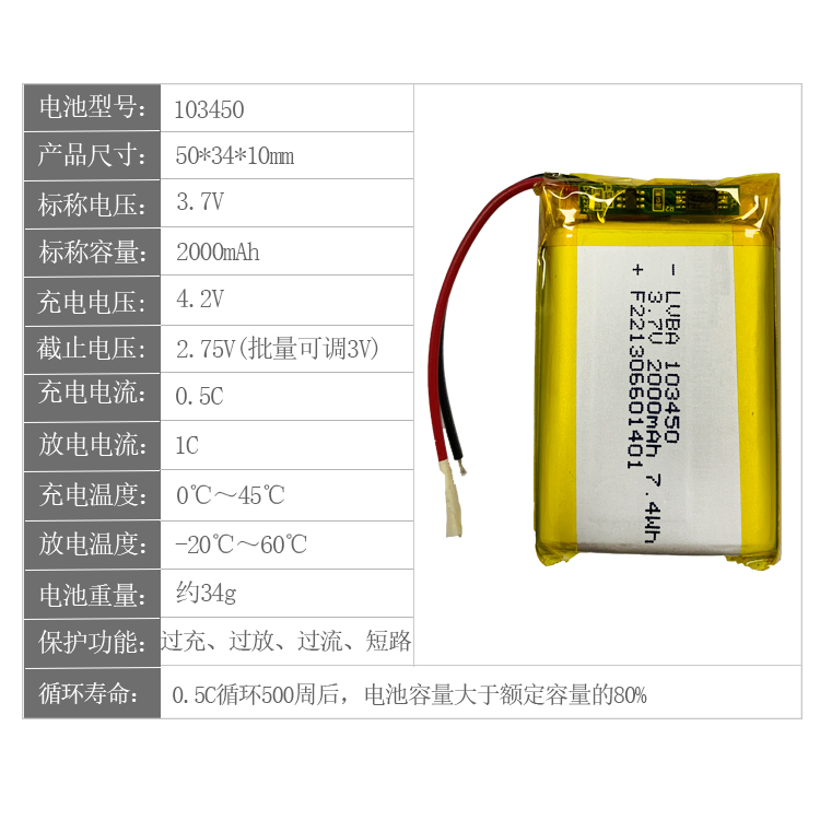 3.7V2000mAh锂电池103450小布丁早教机美容仪头灯玩具可循环充电 - 图1