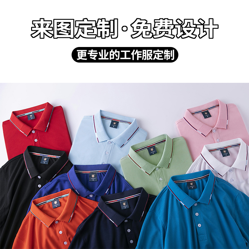 夏季polo衫工作服定制t恤印logo纯棉工衣刺绣企业文化衫服装订做 - 图0