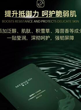 蔓之研肌源水光面膜海葡萄施瑞茵