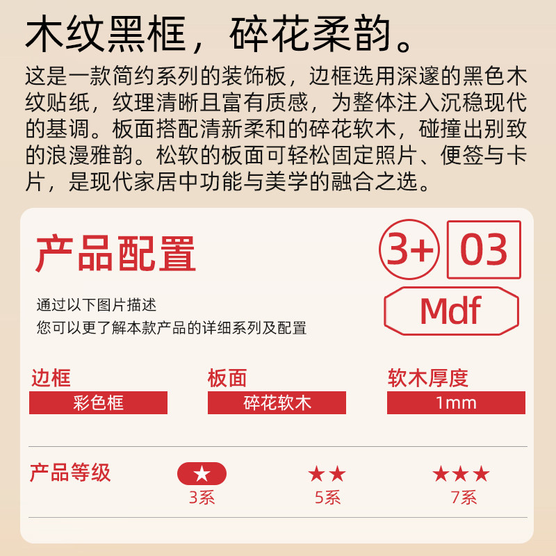 Brandland黑框碎花软木板照片墙ins风挂式家用装饰板背景墙店铺宣传栏打卡留言板公司文化墙定制水松图钉板,淘宝优惠券,粉丝福利购,淘宝优惠卷