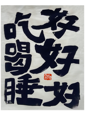 创意文字挂布墙面装饰画卡通可爱氛围感墙上背景布软木黑白板搭配