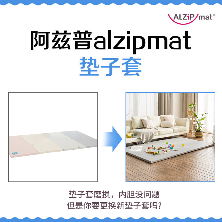 韩国进口Alzipmat爬行垫PU外套替换外套硅胶外套无缝外套-图2