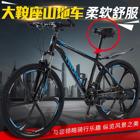 Sufa men's mountain bike self-modeled variable speed off-road vehicle single youth 24 middle school student racing 26 inch adult