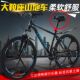 Sufa men's mountain bike self-modeled variable speed off-road vehicle single youth 24 middle school student racing 26 inch adult