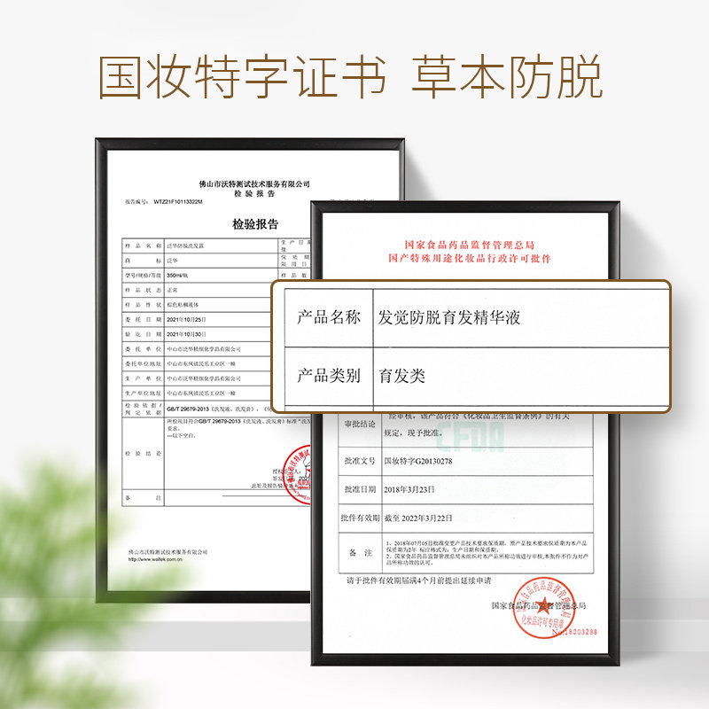 begirl防脱发控油蓬松何首乌洗发水 begirl洗发水