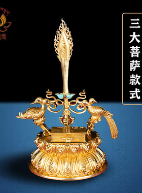 速发文殊宝剑智慧奉密摆件尼泊尔全铜供宗金刚杵居家文殊师利菩萨