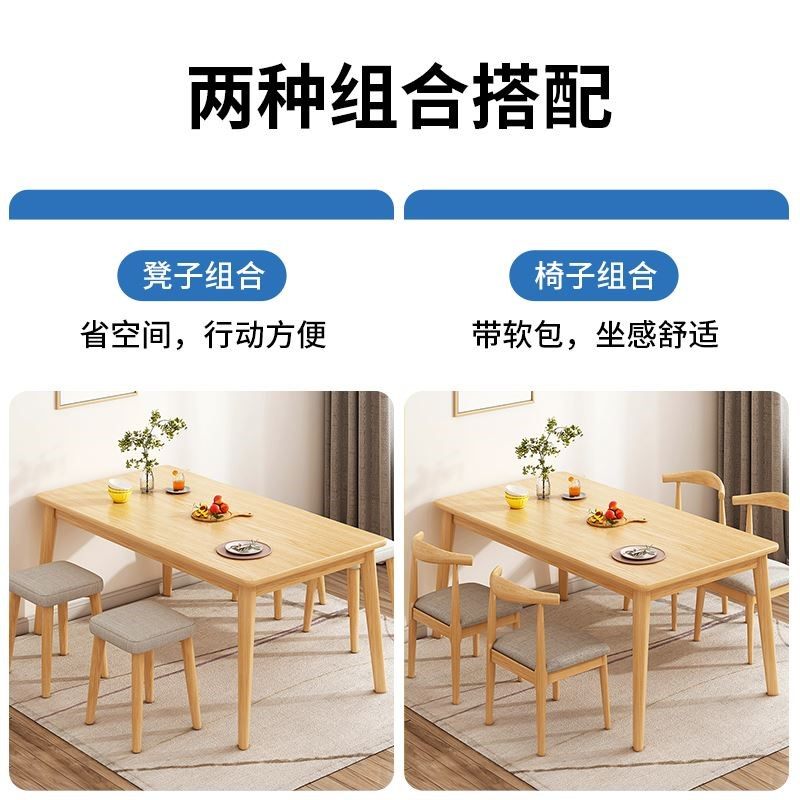 速发实木腿餐桌家用简餐小户子吃饭桌型长方形简易约桌组合6,淘宝优惠券,粉丝福利购,淘宝优惠卷