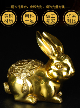 速发铜兔子摆件兔纯铜生兔兔摆摆属肖件件吉祥家居客厅饰品