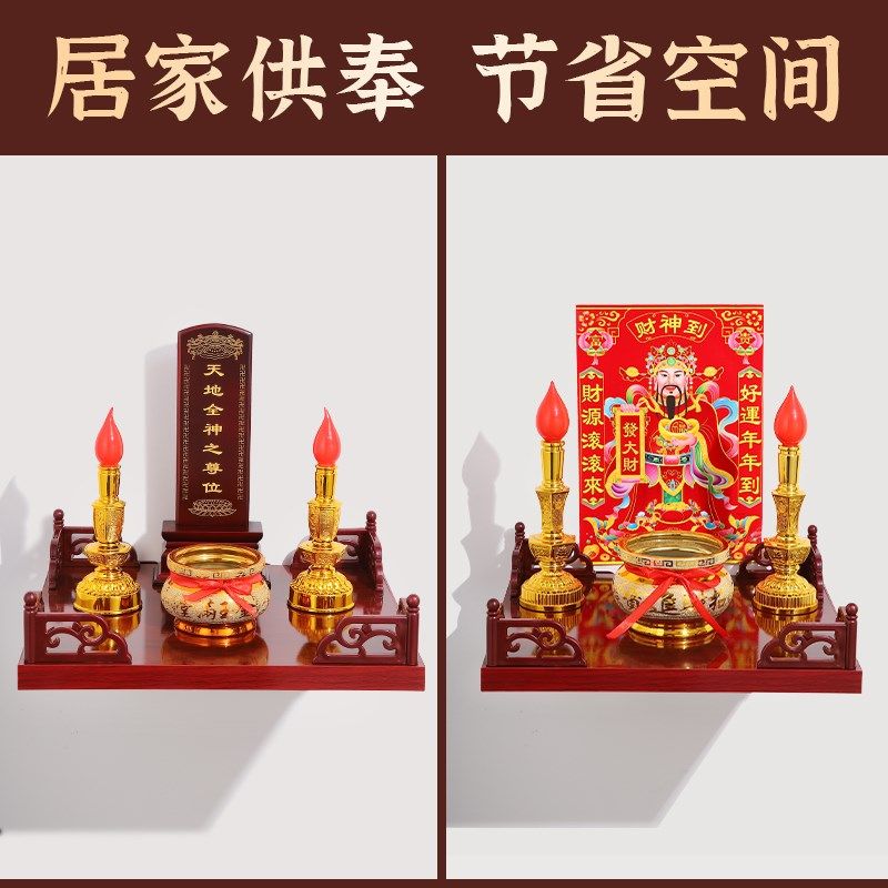 速发墙壁挂式供台神龛财佛支架供奉子台牌位摆放架佛神台香炉关公,淘宝优惠券,粉丝福利购,淘宝优惠卷