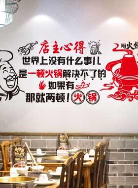 速发创意餐厅饭画墙墙装饰海报贴纸夜宵店墙壁贴店面纸自粘墙贴小