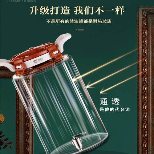 家用油罐带盖厨房油桶家用食用油瓶玻璃防漏大容量油壶不漏油容器 - 图1