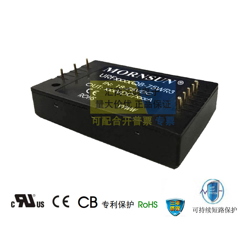 URF4812QB-75WR3 金升阳 URF4805/4812/4815/4824/4848QB-75WR3 - 图3