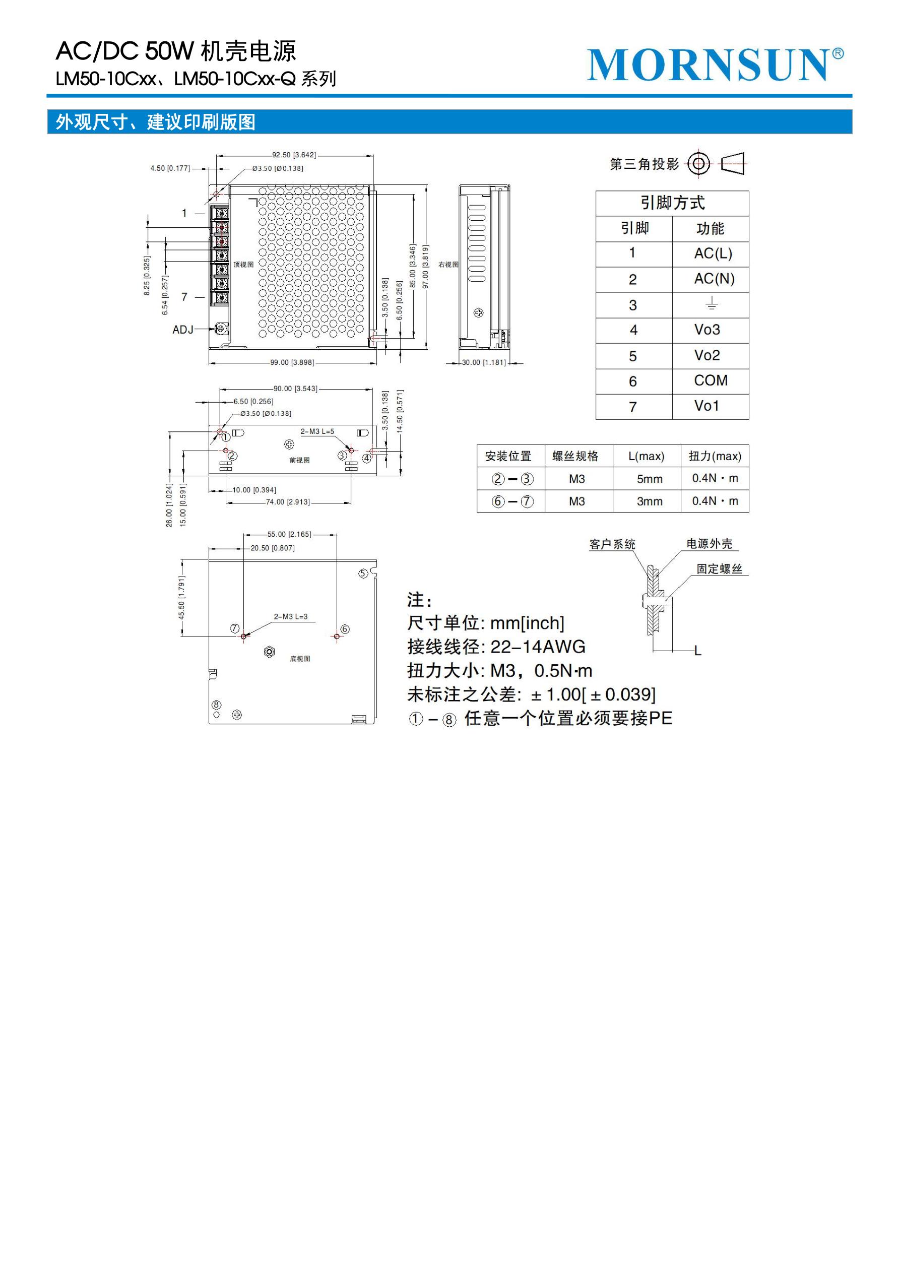 LM50-10C051212-15 金升阳 LM50-10C052412-15 LM50-10C051515-15 - 图2