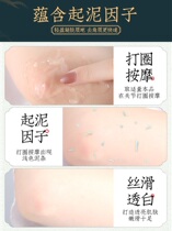 Joint Knee to Black Divine Instrumental to Horniness White hands Elbow Neck Whitening to Black Pigment Whole Body Frosted Paste