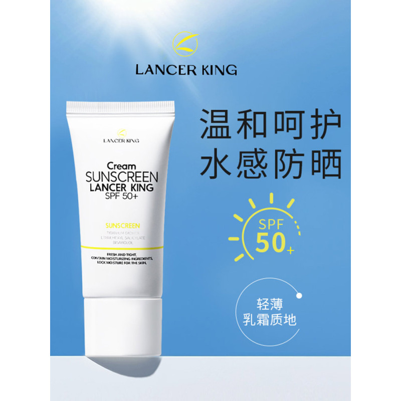 lancerking塑美大健康隔离防晒霜乳lk素颜霜三合一男女正品旗舰店 - 图2