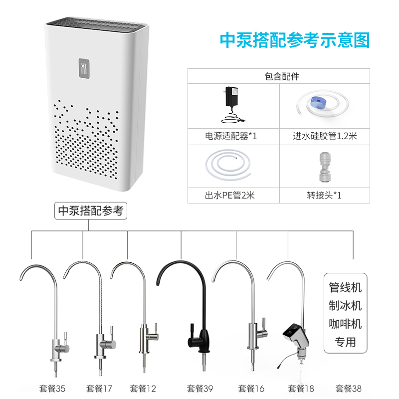 家用厨下桶装水电动抽水泵厨房加水上水吸水器机龙头启停管线改装