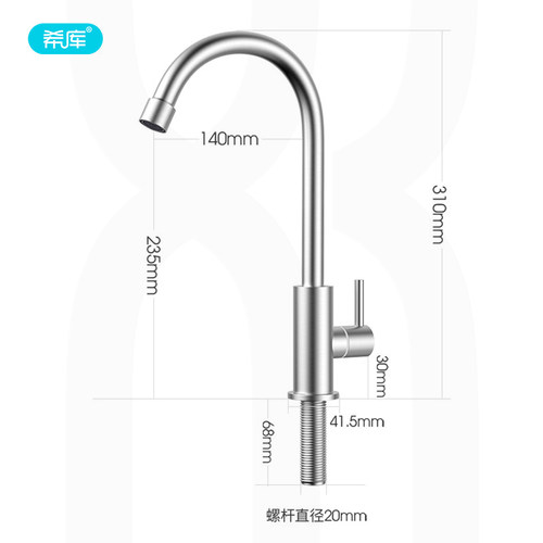 希库304不锈钢单冷龙头适用于安利净水器分流器分水阀安装水龙头 - 图2