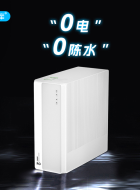 无泵无电纯水机RO反渗透800G大流量家用直饮零陈水厨房净水器滤芯