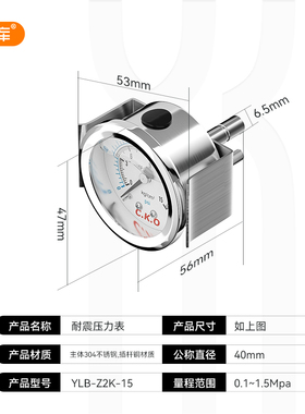 DIY纯水机水压表家用厨房净水机水压检测自来水出水管压力检测仪