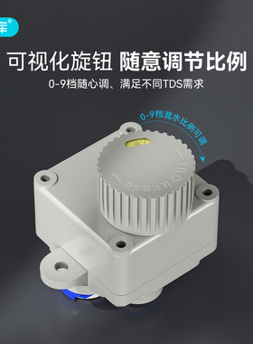 净水器2分3分可调TDS值混水阀