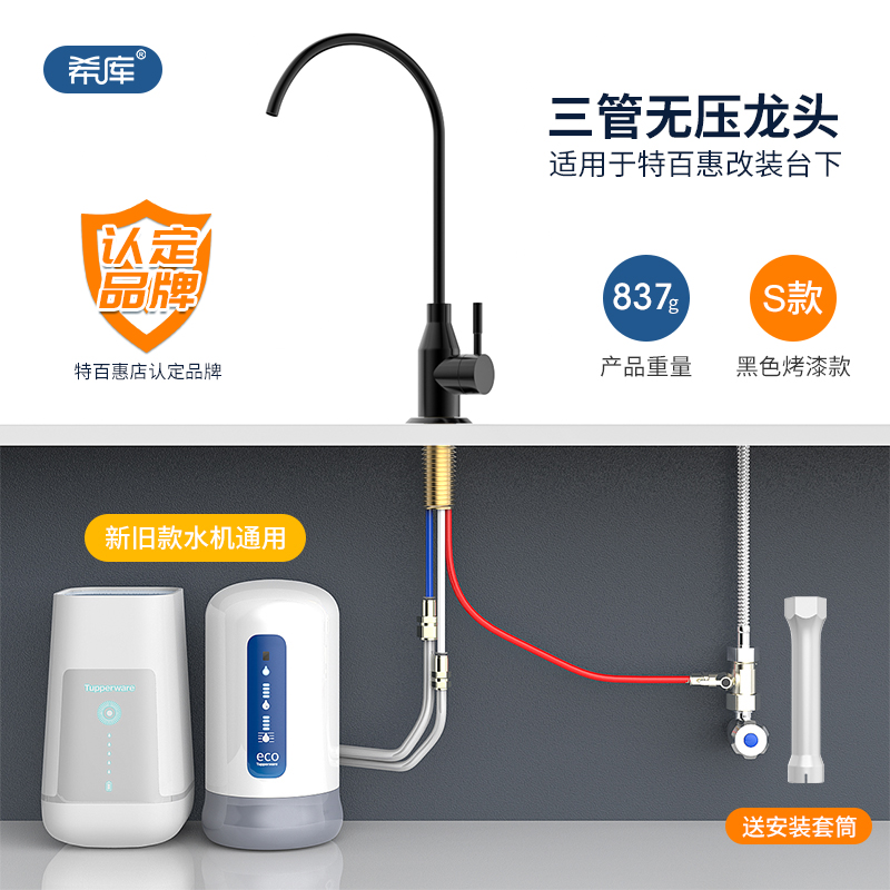 希库无压龙头适用特百惠净水器水龙头台下改安装配件转接头不锈钢 - 图1