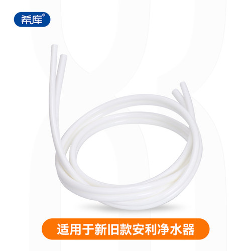希库管子适用安利净水器配件水管净水机软管益之源连接管进出水管 - 图3