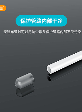 希库净水器PE管管帽预埋保护头
