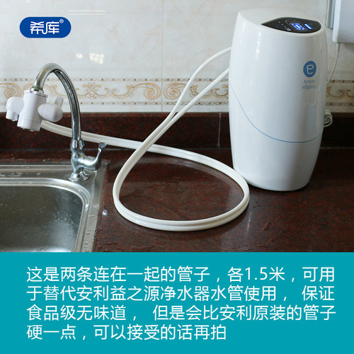 希库管子适用安利净水器配件水管净水机软管益之源连接管进出水管 - 图0