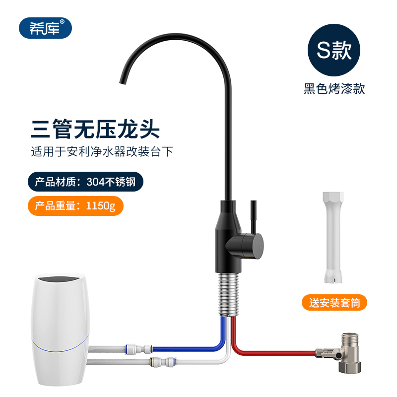 希库无压水龙头适用于安利净水器水龙头益之源水管转接头滤芯配件