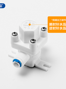 净水器配件2分快插接口减压阀