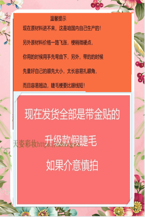 台湾纯手工218假睫毛棉线梗黑梗 日常自然短款裸妆逼真眼睫毛218