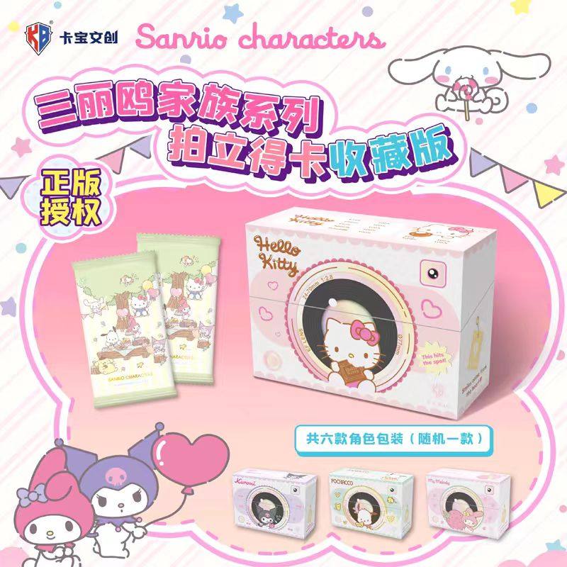 正版三丽鸥卡片收藏卡牌一元包卡册一整盒盲盒卡包两元包,淘宝优惠券,粉丝福利购,淘宝优惠卷