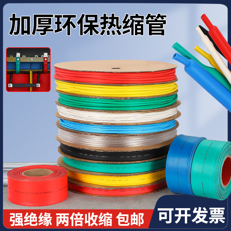 热缩管10倍特厚加厚收缩眼镜腿手机充电器数据线套管黑色收缩修复 - 图2