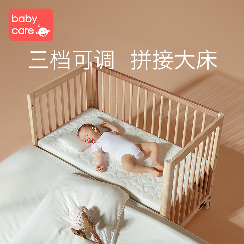 babycare无漆婴儿床拼接可移动大床 babycare婴儿床