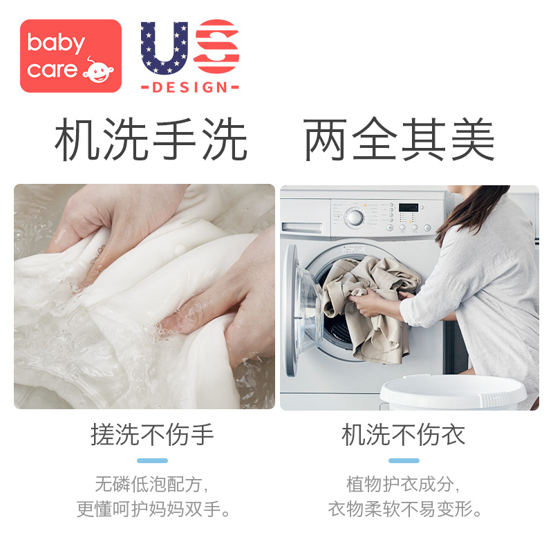 babycare新生婴幼儿宝宝官方洗衣液 babycare宝宝洗衣液