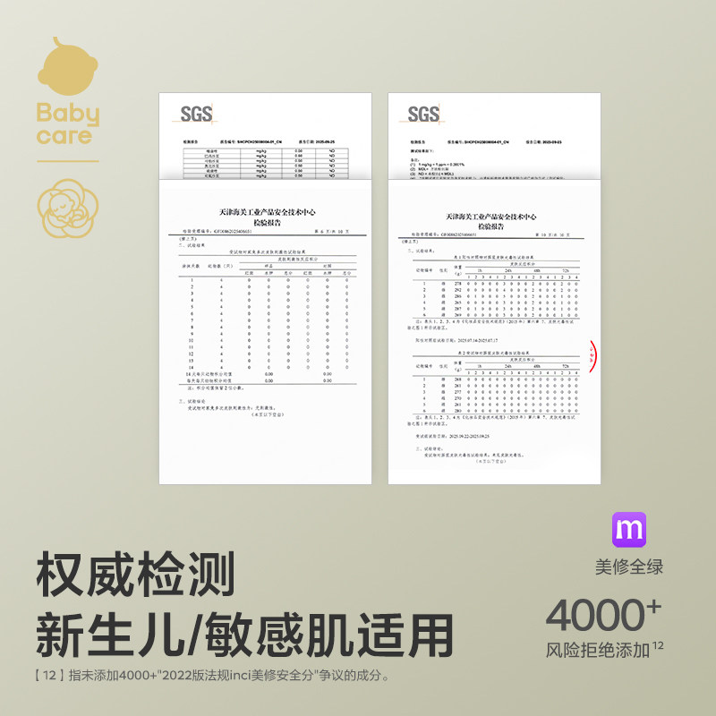 babycare山茶花婴儿面霜宝宝面霜儿童新生儿角鲨烷润肤乳补水专用