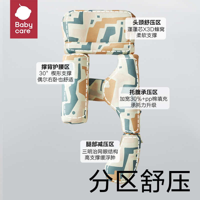 babycare孕妇枕头护腰侧卧睡枕抱枕 babycare护腰枕